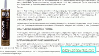 Alegerea unei arme pentru unghiile lichide Alegerea unei arme pentru unghiile lichide